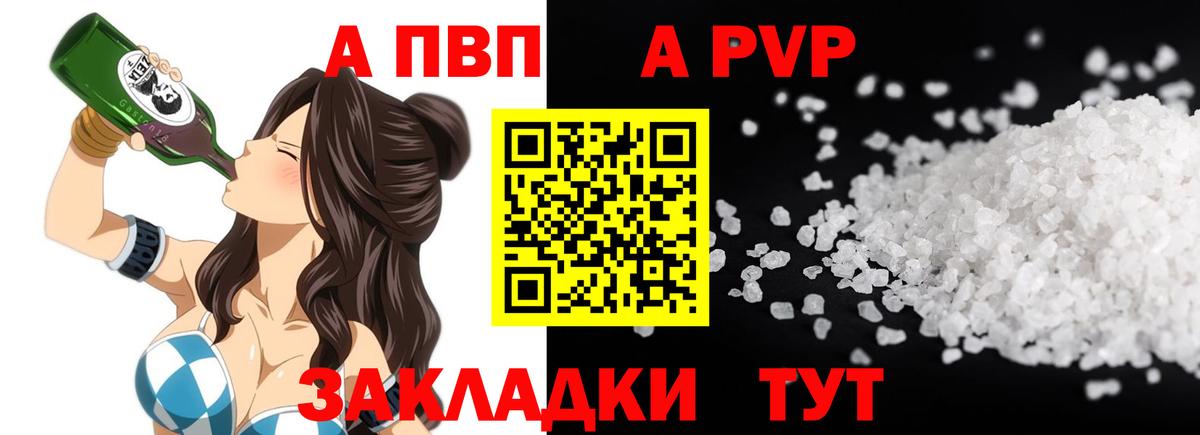 Alpha PVP Crystall Тавда