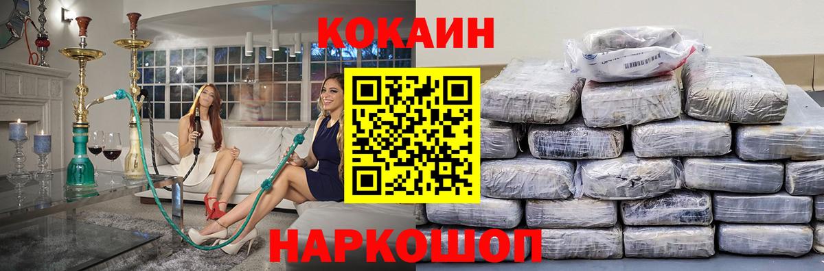 КОКАИН  Вход с VPN  Тавда  Кокаин VHQ 