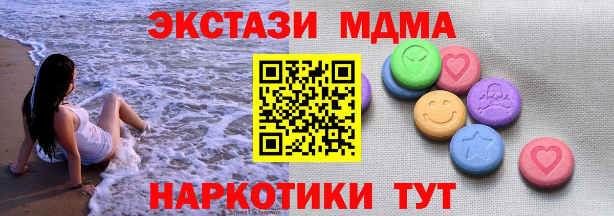 ЭКСТАЗИ VHQ  Вход с VPN  Тавда  Ecstasy  ЭКСТАЗИ 250 мг 