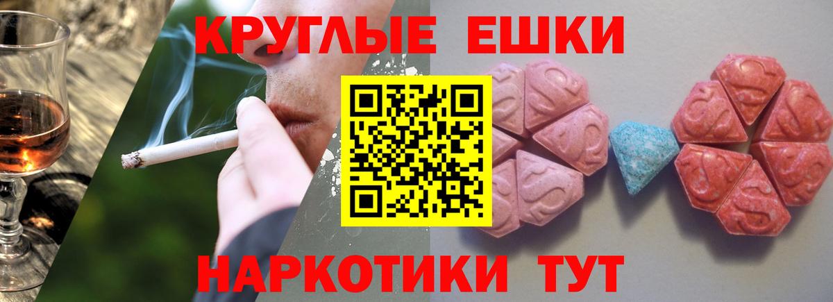 ЭКСТАЗИ ешки Тавда