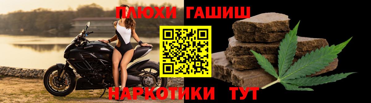 ГАШ хэш Тавда
