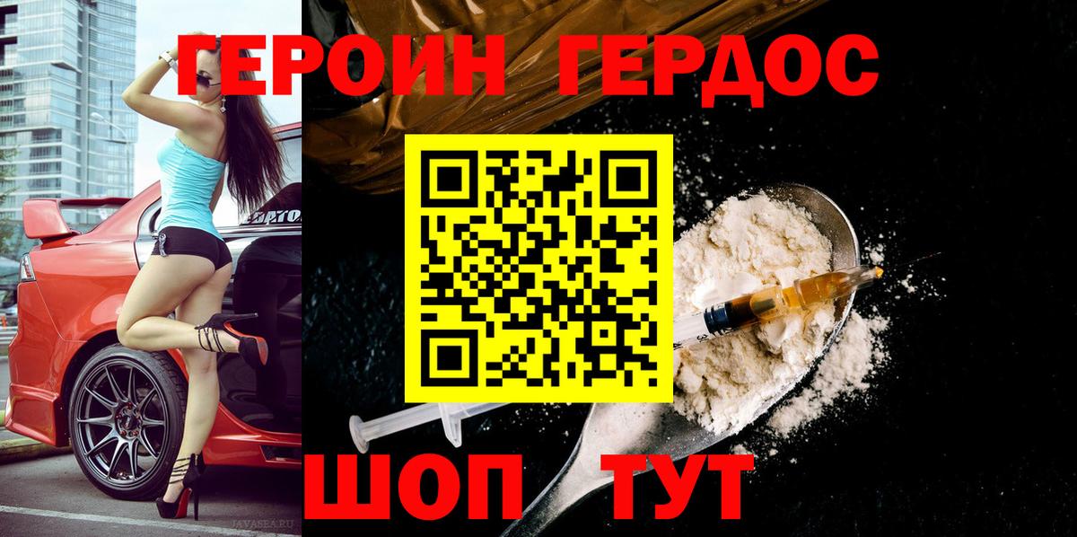 ГЕРОИН гречка Тавда
