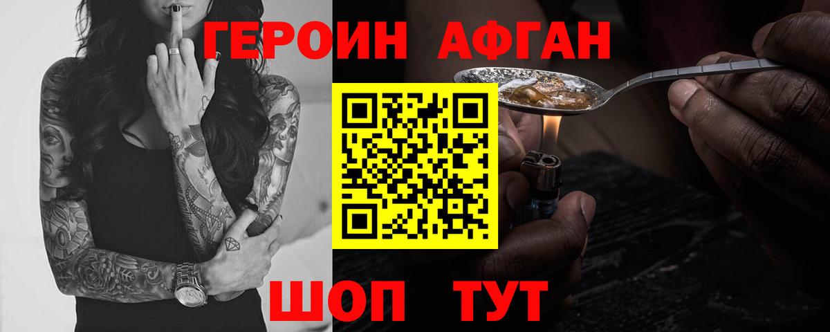 ГЕРОИН VHQ  Вход с VPN  Тавда 