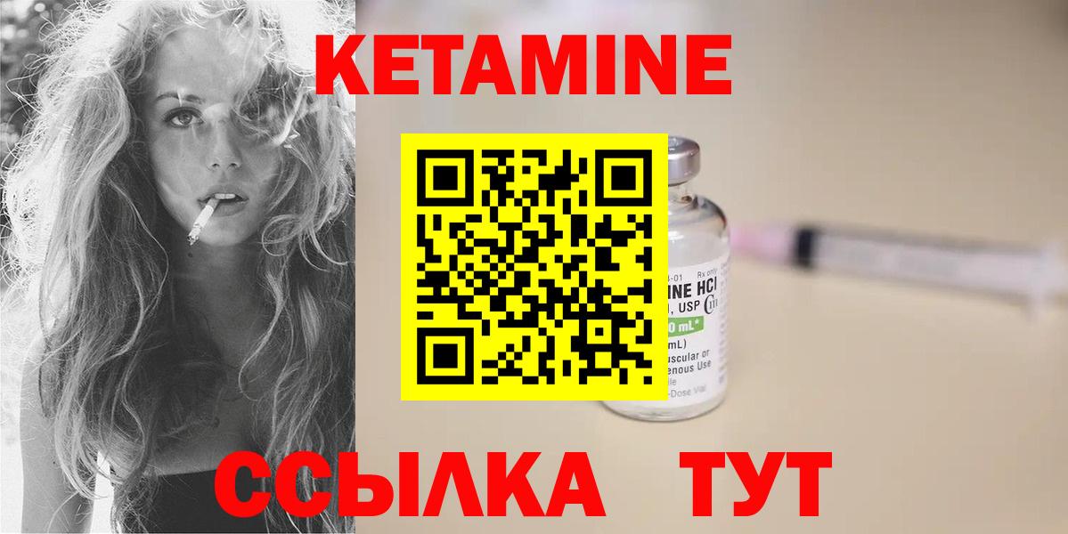 Тавда  Кетамин ketamine  Вход с VPN  КЕТАМИН ketamine 