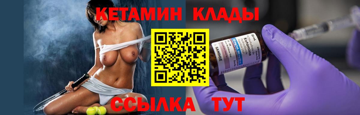 КЕТАМИН ketamine Тавда