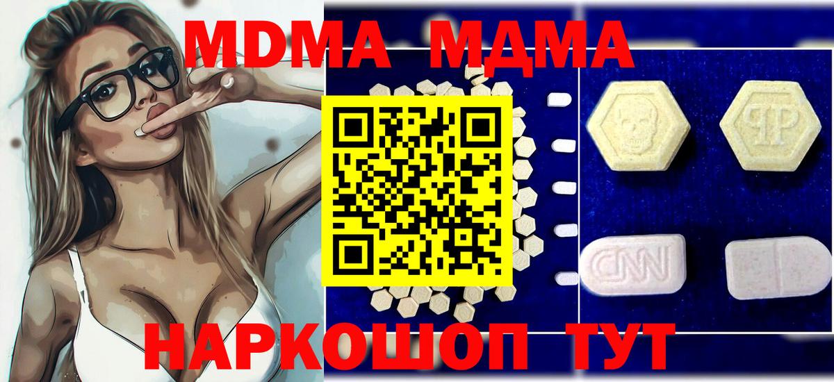 МДМА VHQ  MDMA VHQ  Тавда  Вход с VPN 