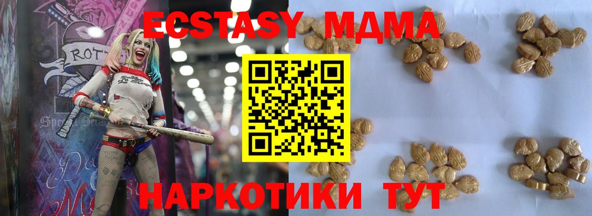 MDMA VHQ Тавда
