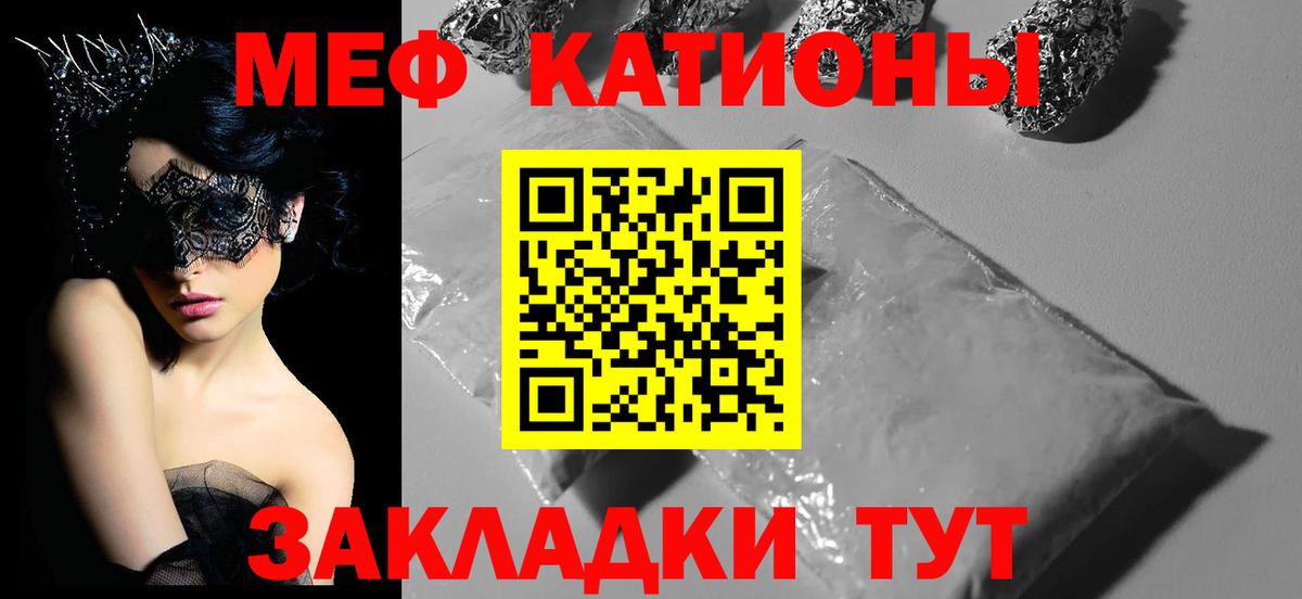 МЕФ  МЯУ-МЯУ  Тавда  Вход с VPN  МЕФ кристаллы  Меф мука 