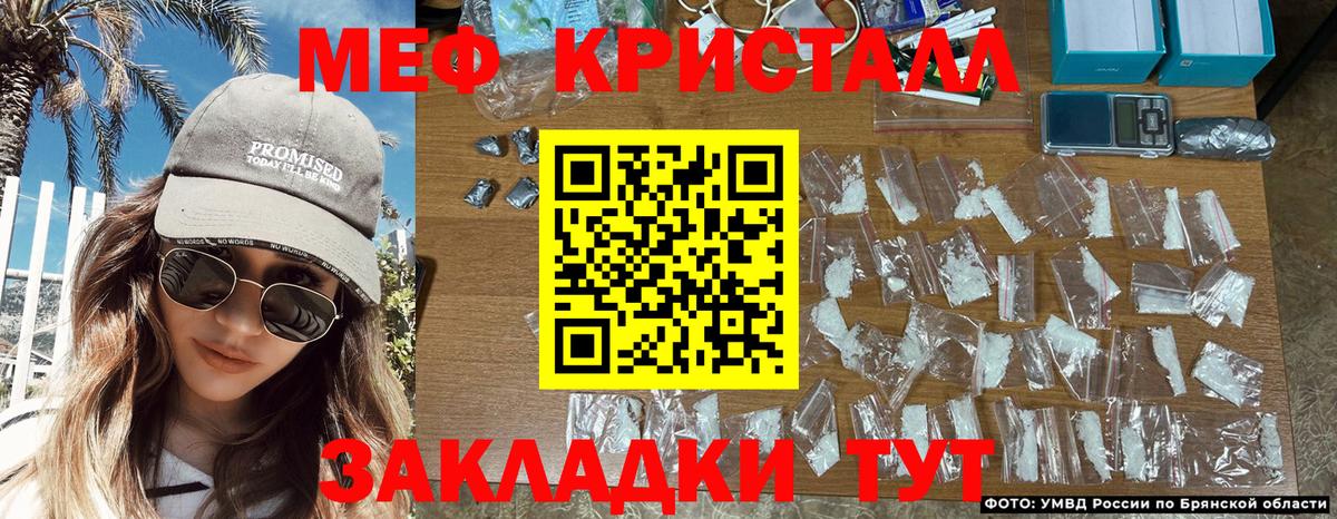 МЕФ кристаллы Тавда