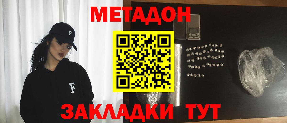 Тавда  Метадон VHQ  Метадон мёд  Вход с VPN 